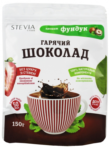 Stevia гарячий шоколад со вкусом фундука 150 г