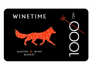 Подарочный сертификат WINETIME на 1000 гривен 1000 грн